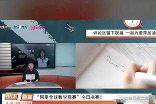 意媒：穆里尼奥离任时，将欧协联夺冠后球员送他的戒指留在更衣室